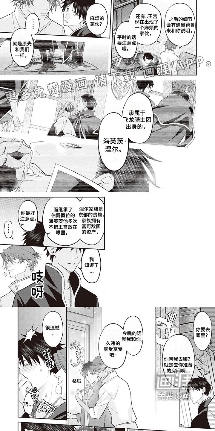 第10章：护卫