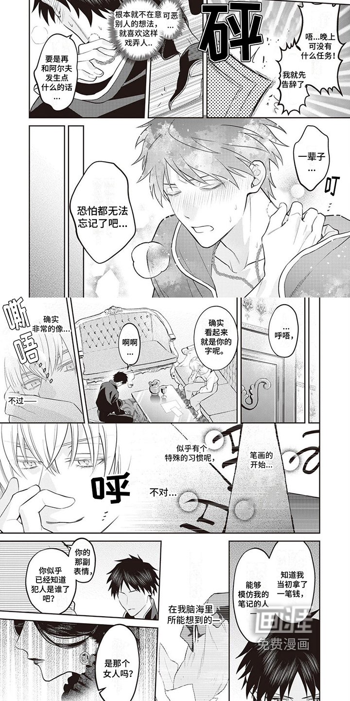 第10章：护卫