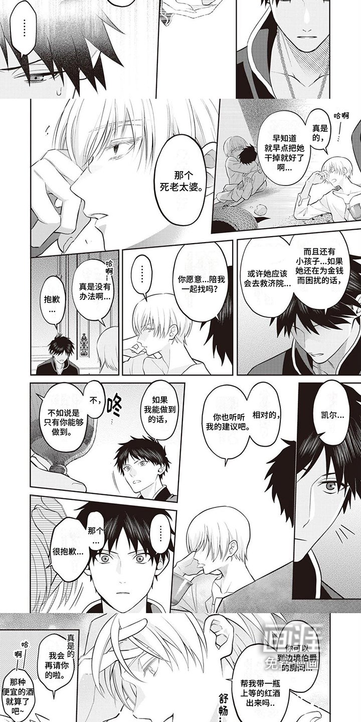 第10章：护卫