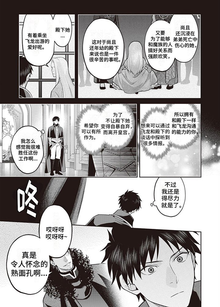 第10章：护卫