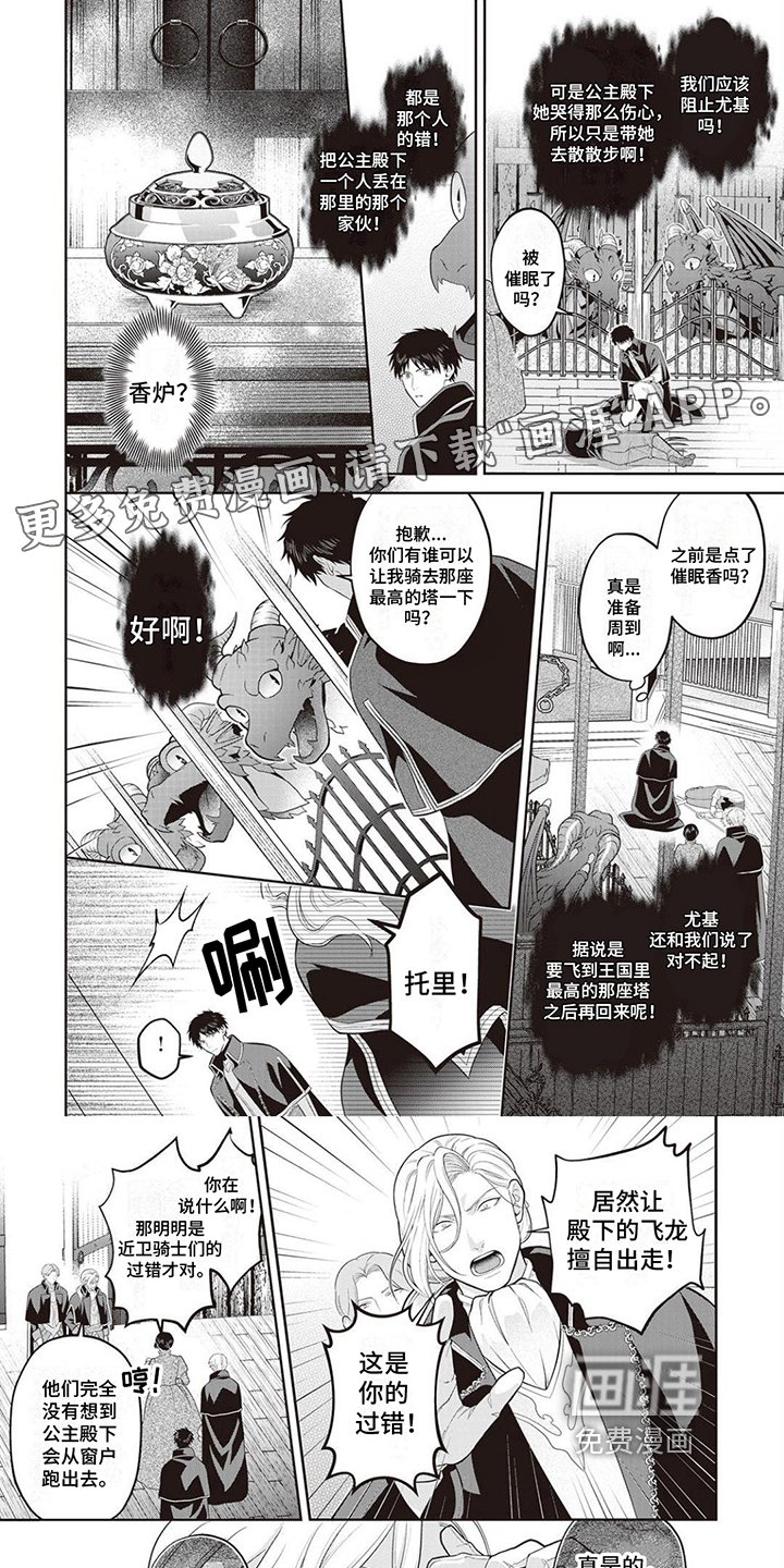 第12章：哭泣