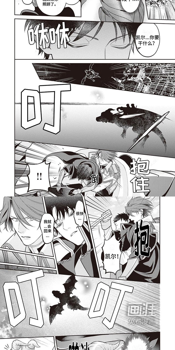 第12章：哭泣