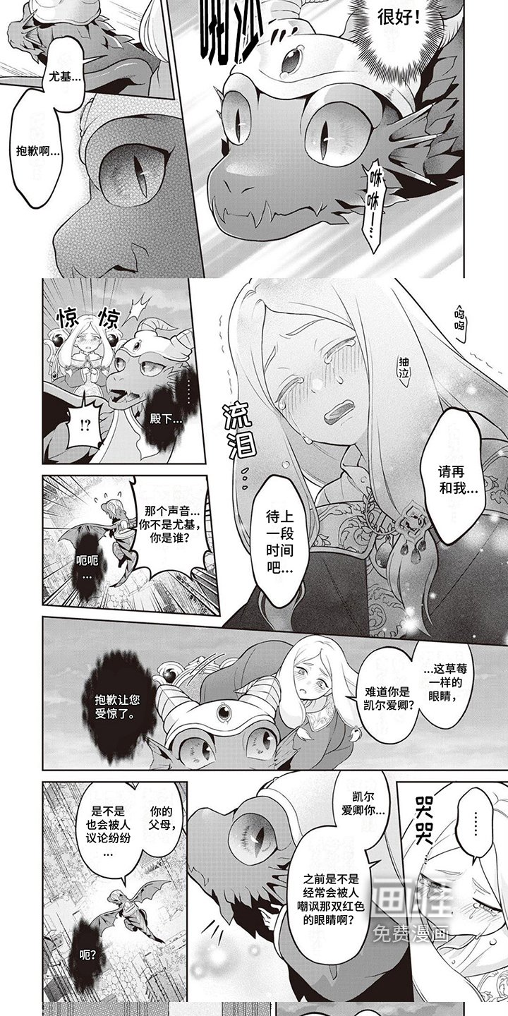 第12章：哭泣