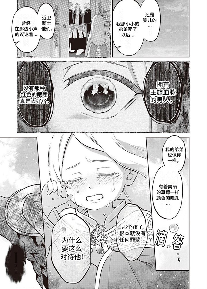 第12章：哭泣