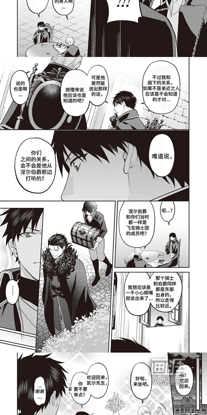 第14章：怀疑