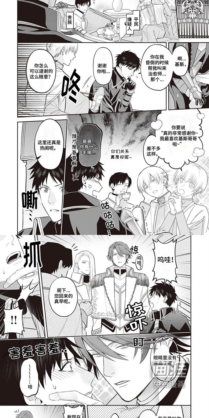 第14章：怀疑