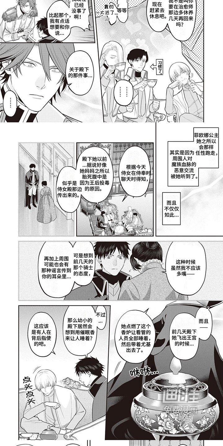 第14章：怀疑
