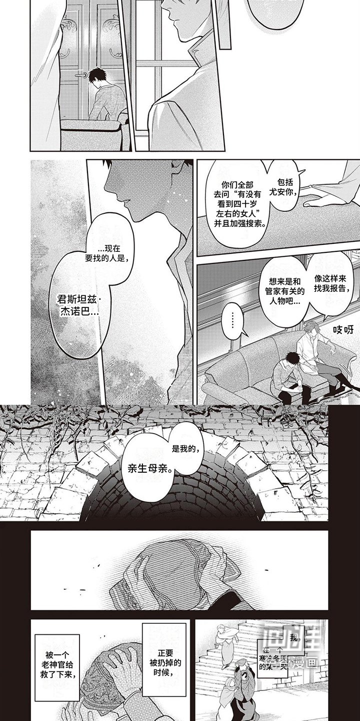 第15章：倾诉