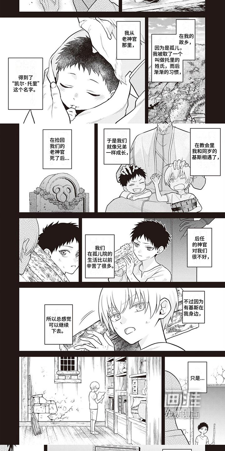 第15章：倾诉