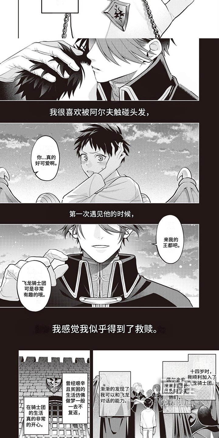 第16章：被诅咒的存在