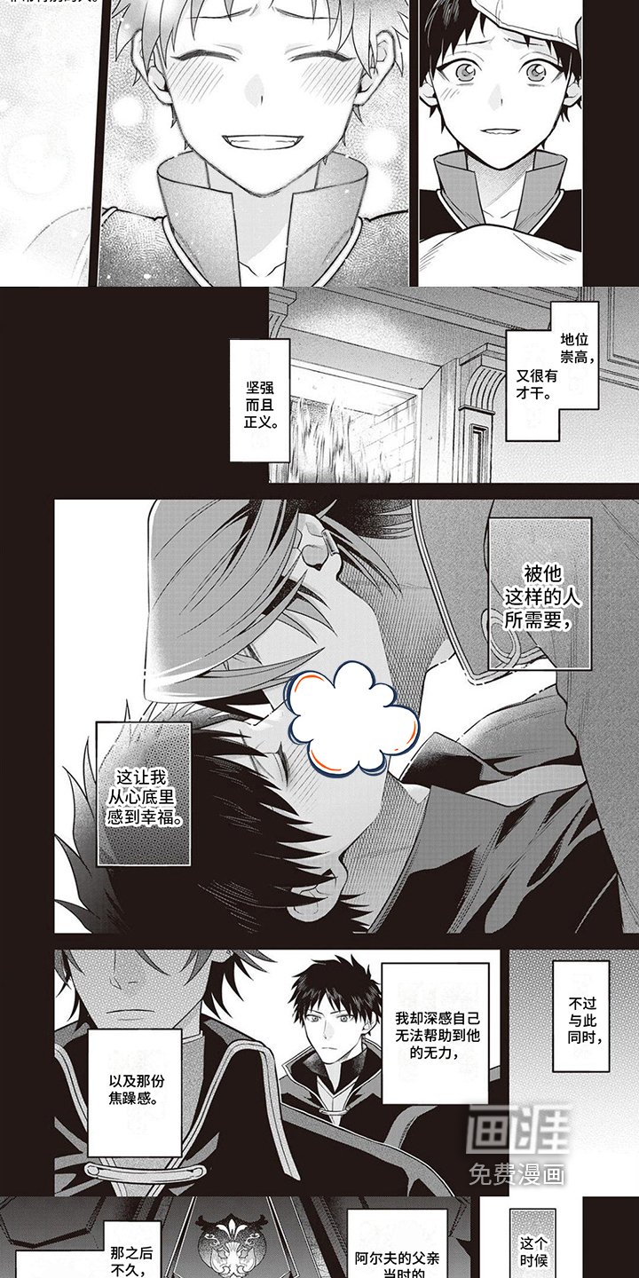 第16章：被诅咒的存在