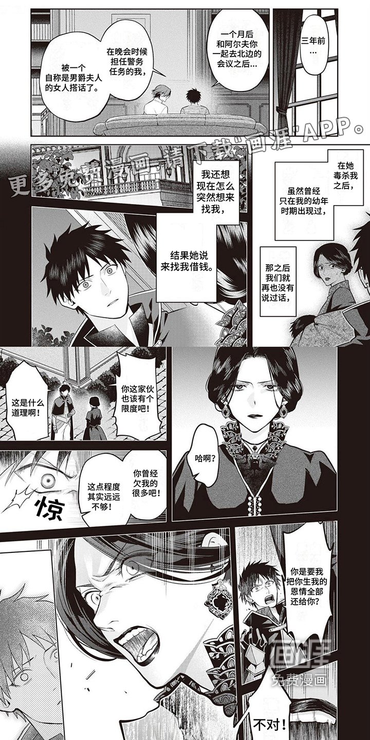 第17章：真相
