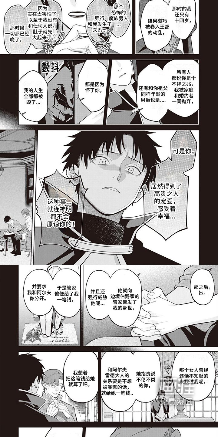 第17章：真相