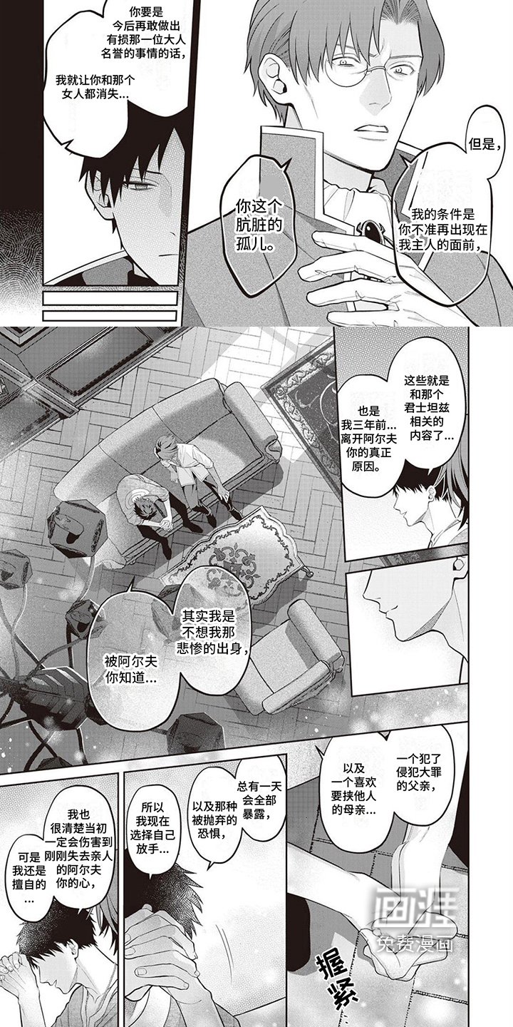 第17章：真相