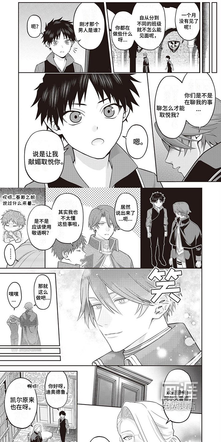 第19章：【番外】没传达到位
