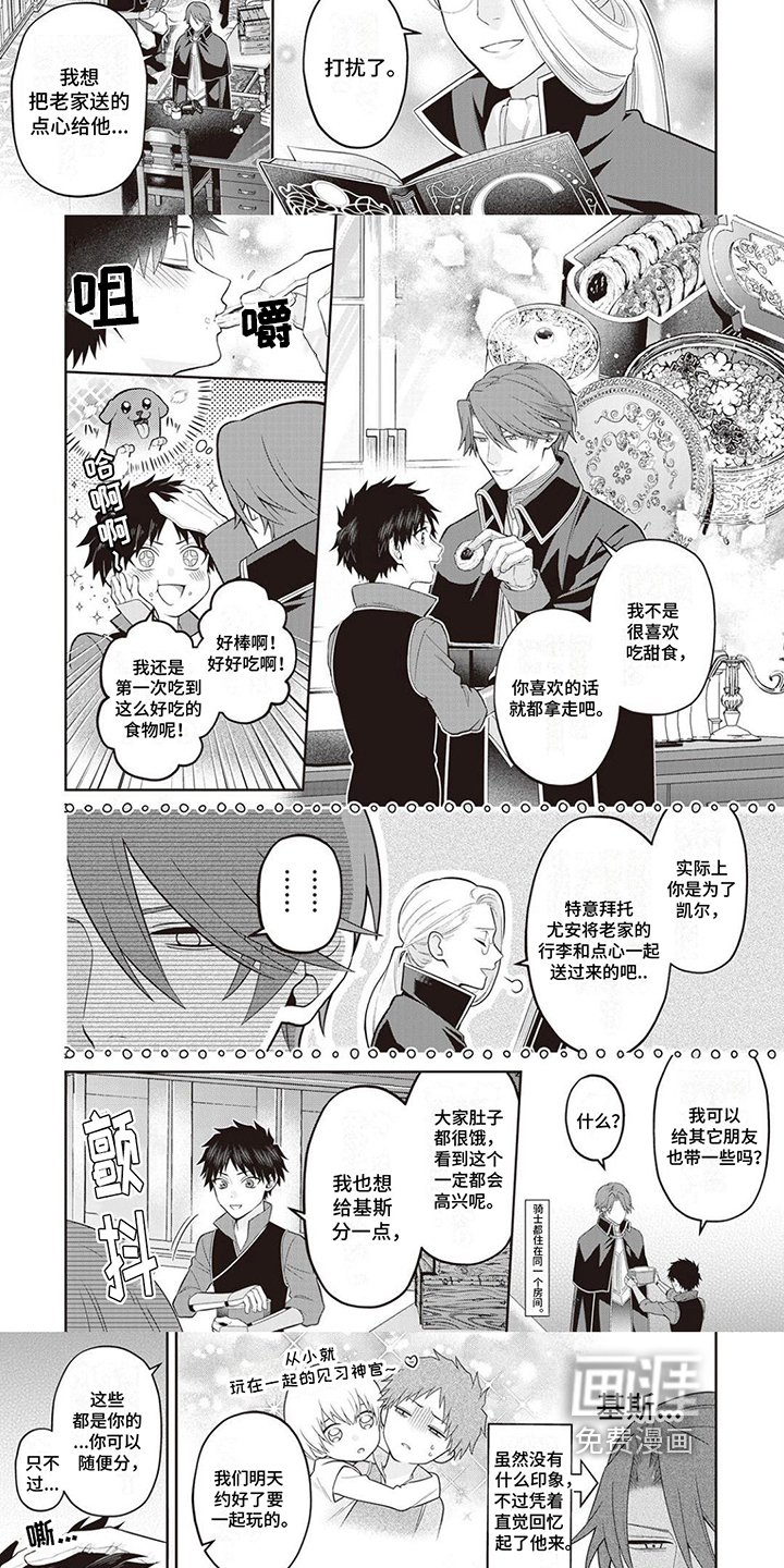 第19章：【番外】没传达到位