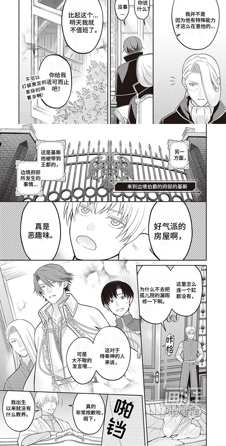 第19章：【番外】没传达到位