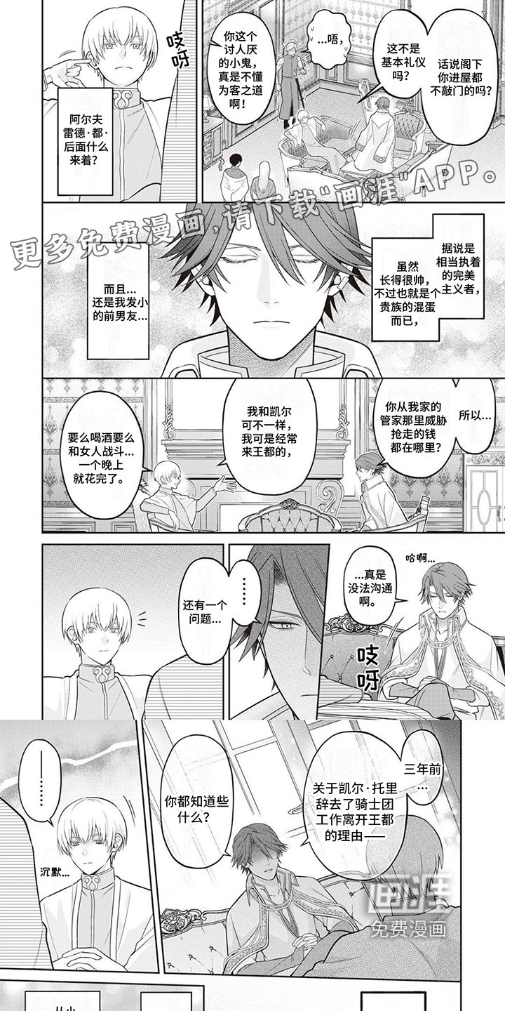第20章：【番外】态度
