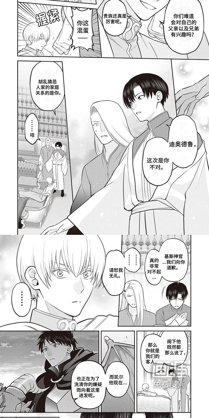 第20章：【番外】态度