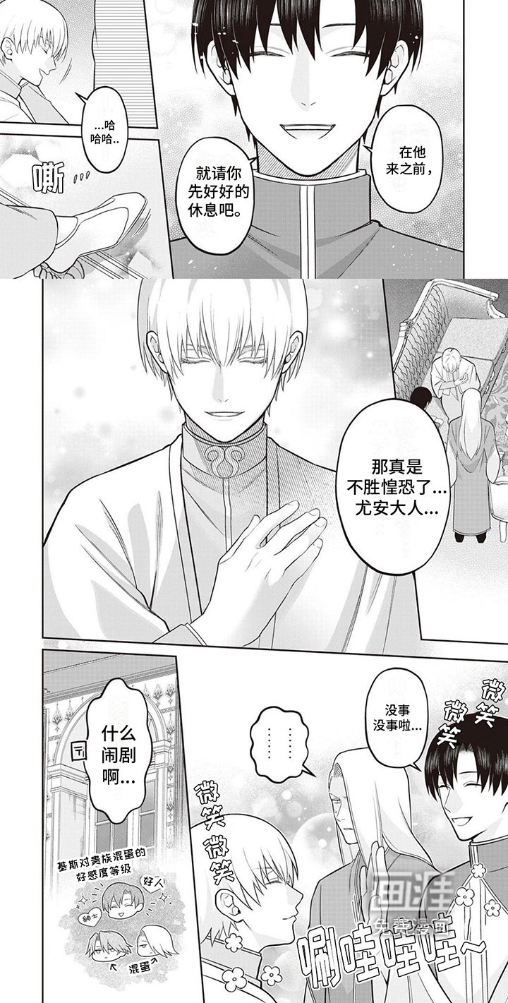 第20章：【番外】态度