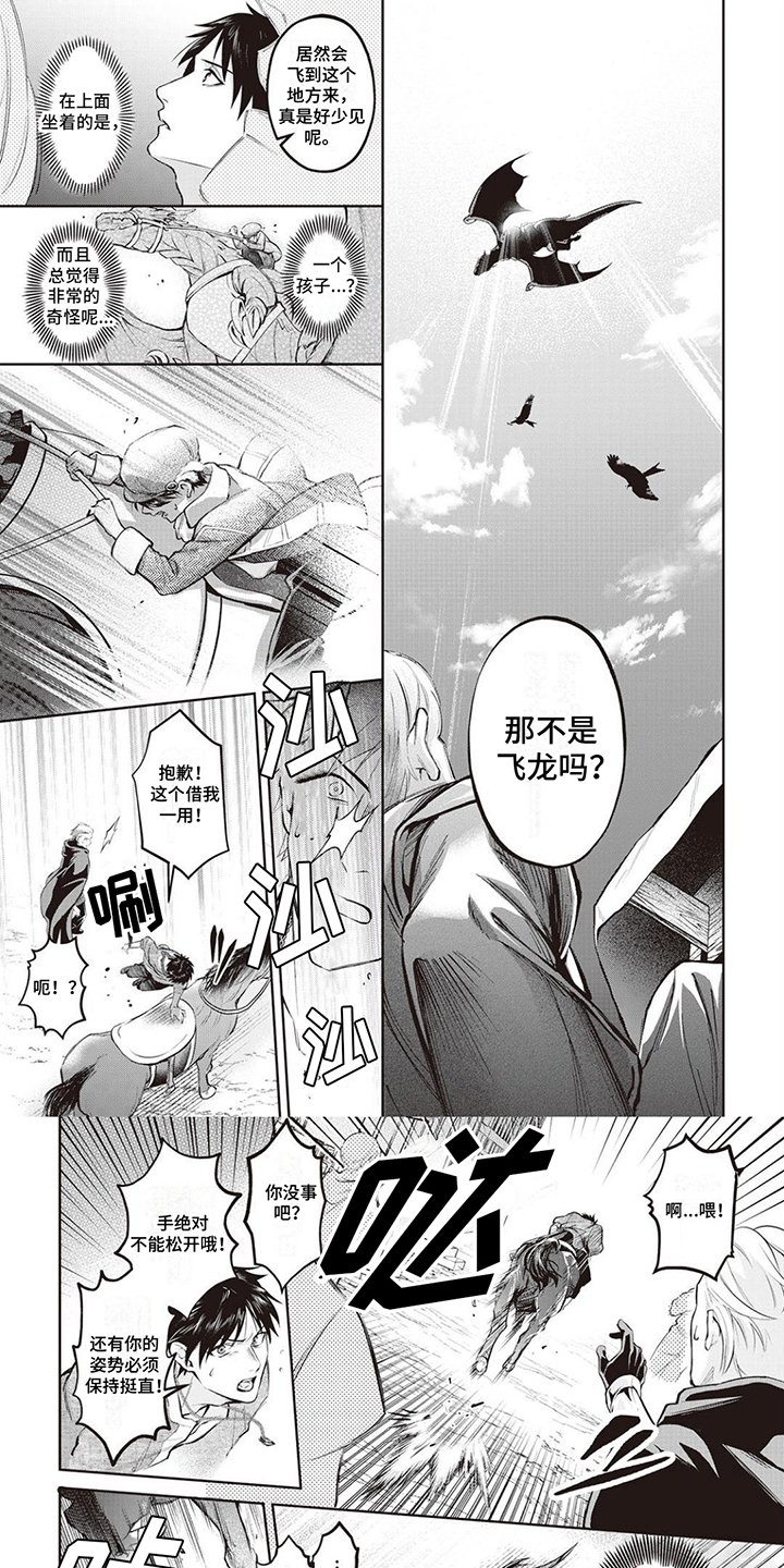 第3章：救人