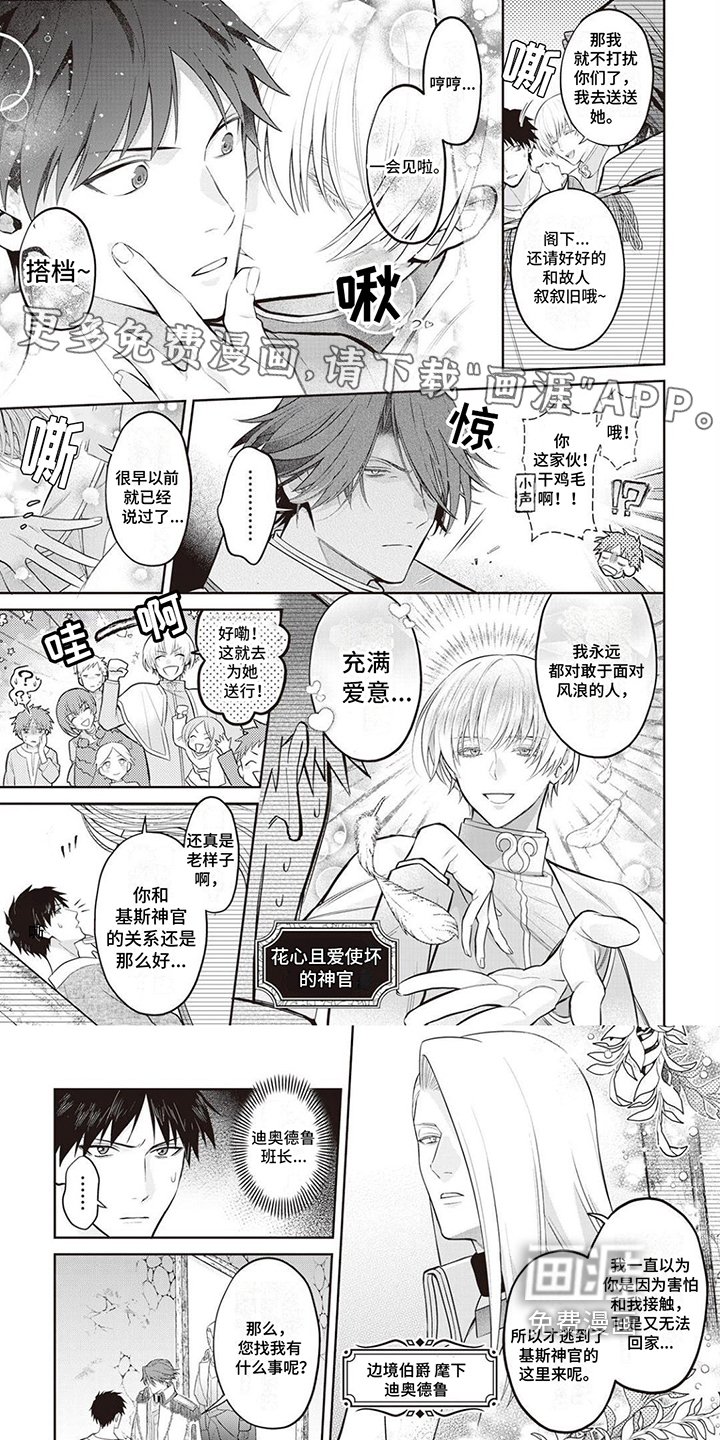 第5章：问责