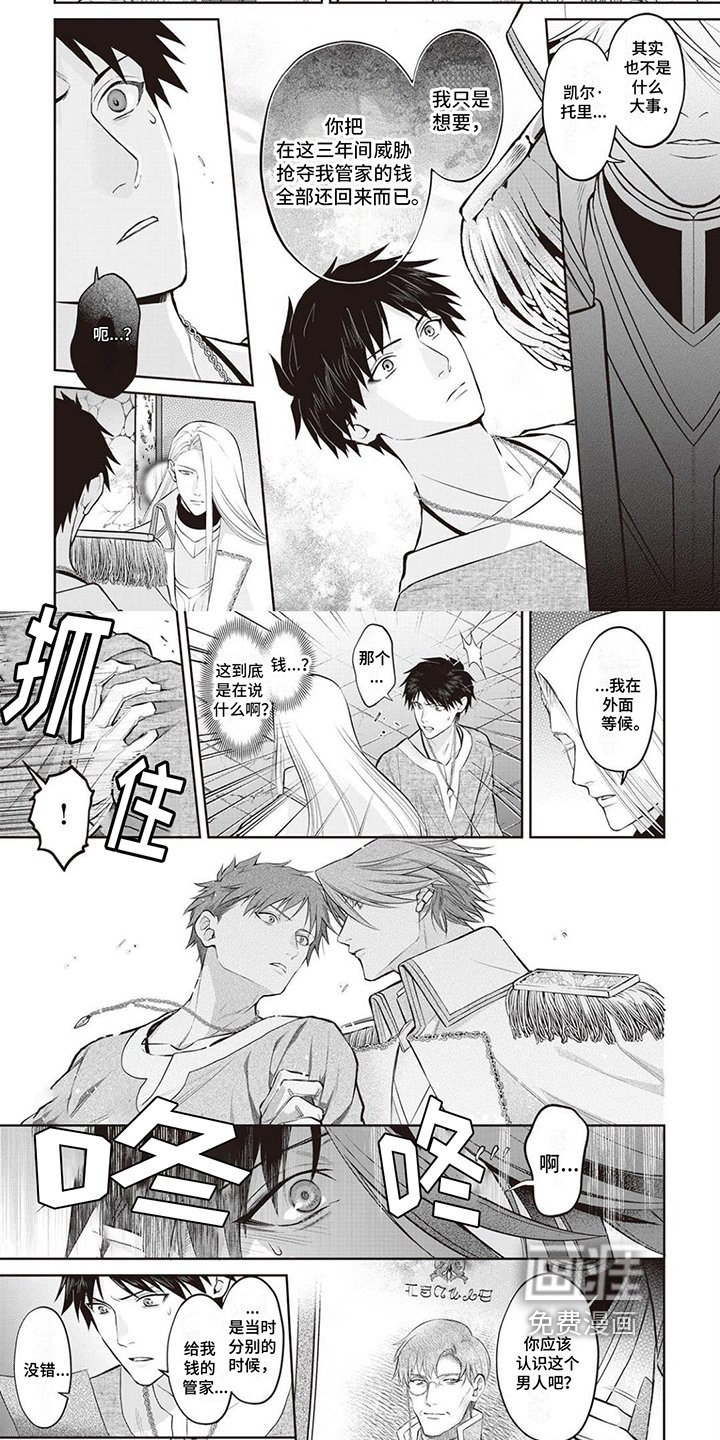 第5章：问责