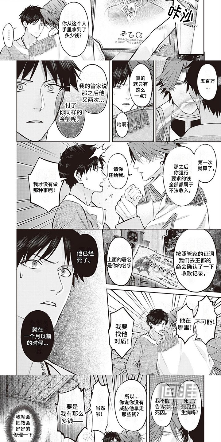 第5章：问责