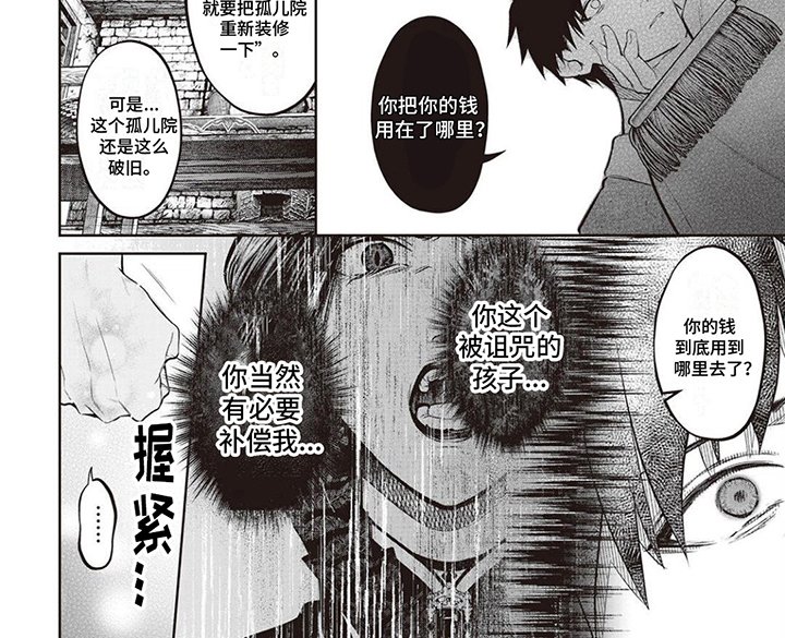第5章：问责
