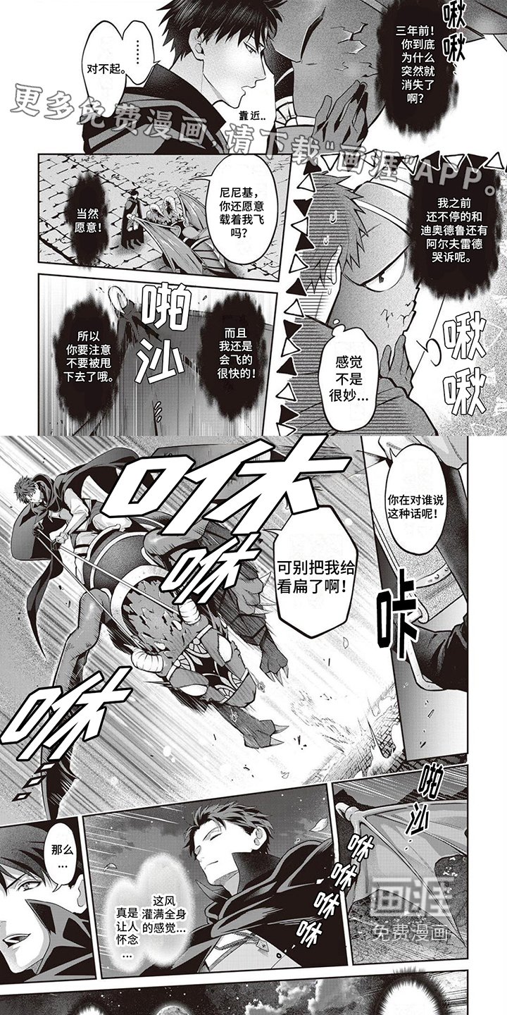 第7章：龙骑士