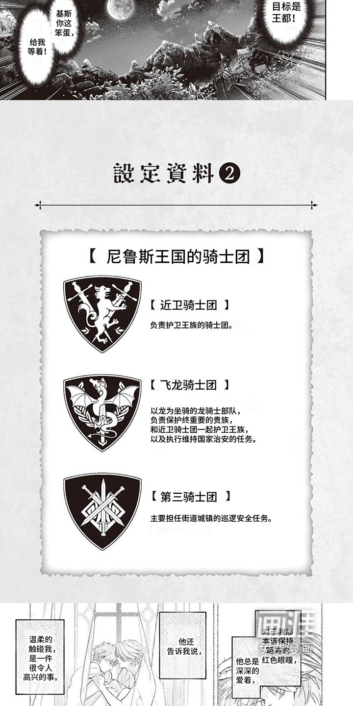 第7章：龙骑士