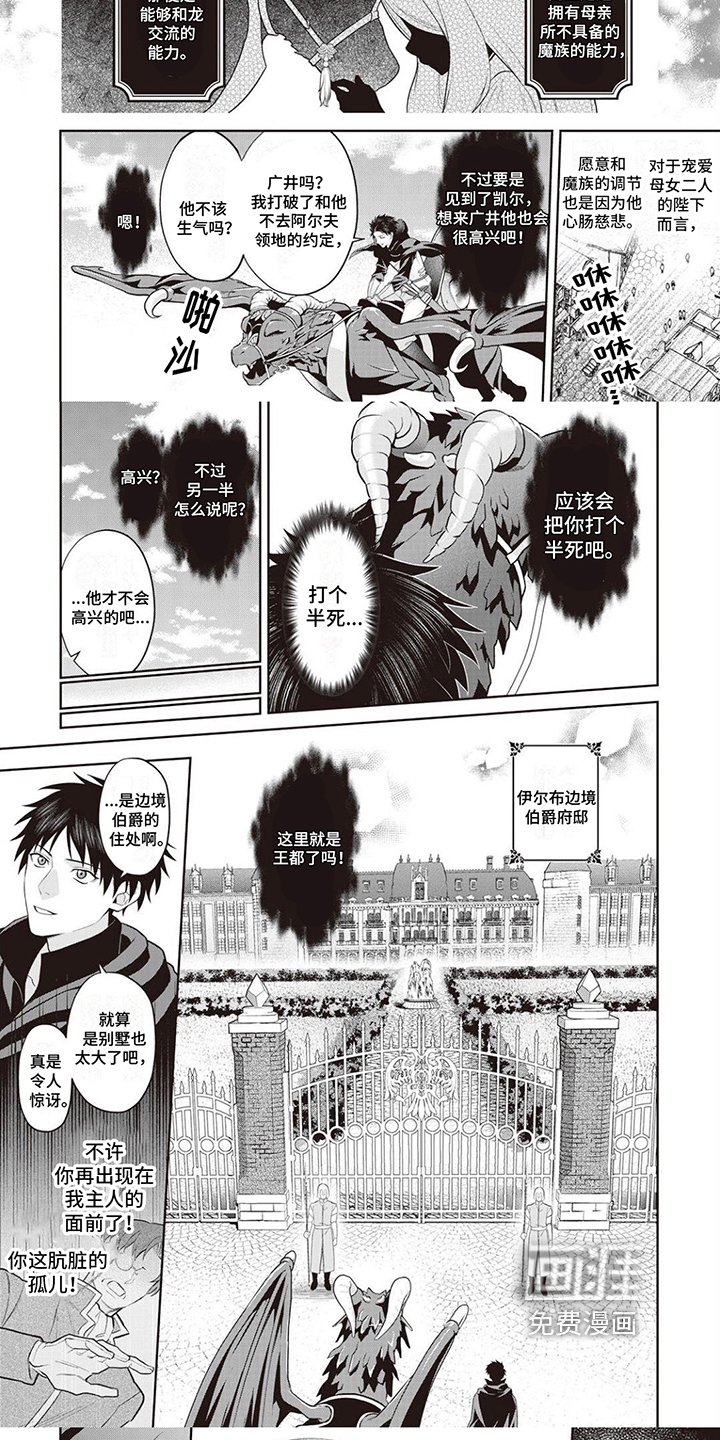 第7章：龙骑士