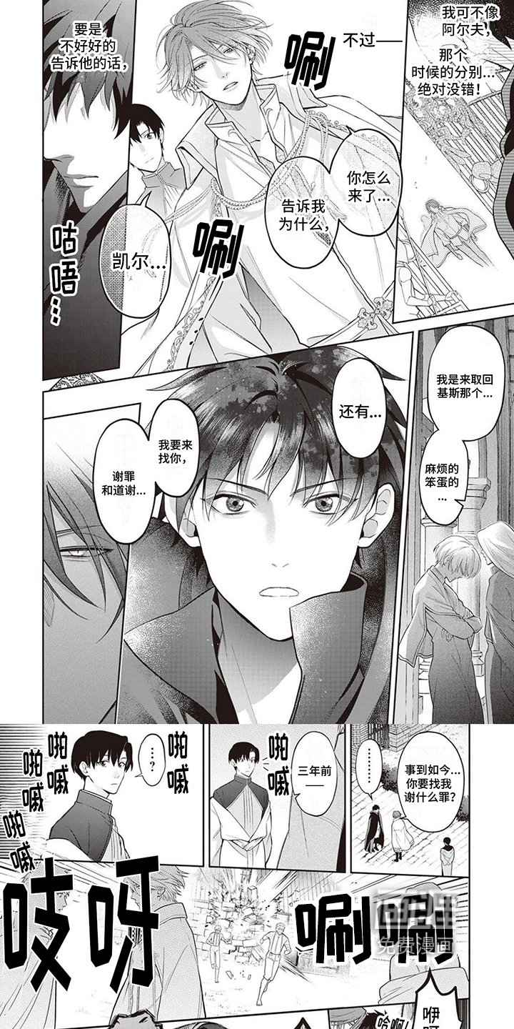 第7章：龙骑士