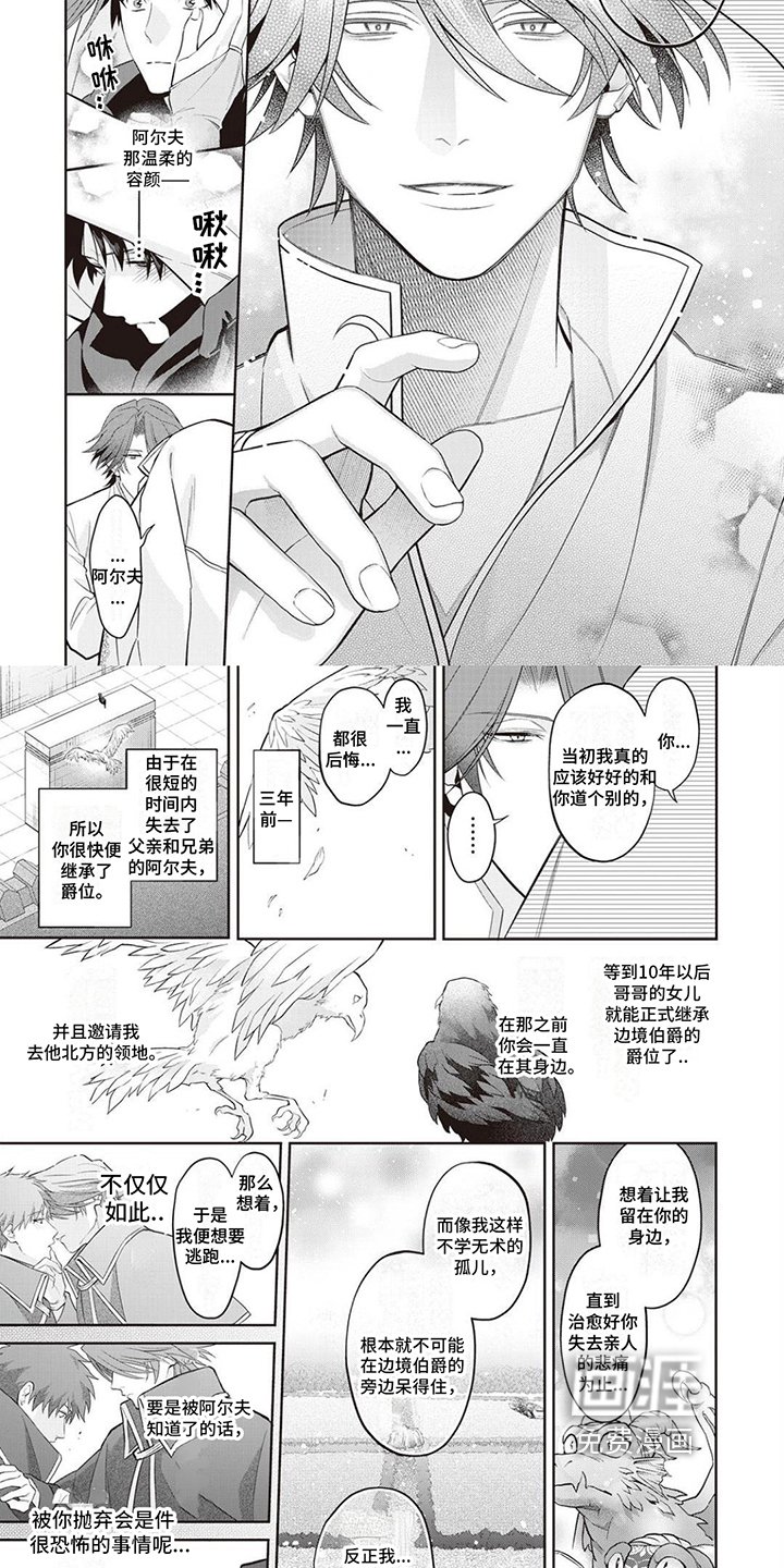 第8章：见面的喜悦