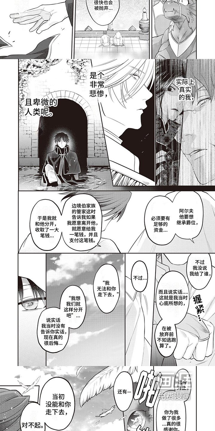 第8章：见面的喜悦