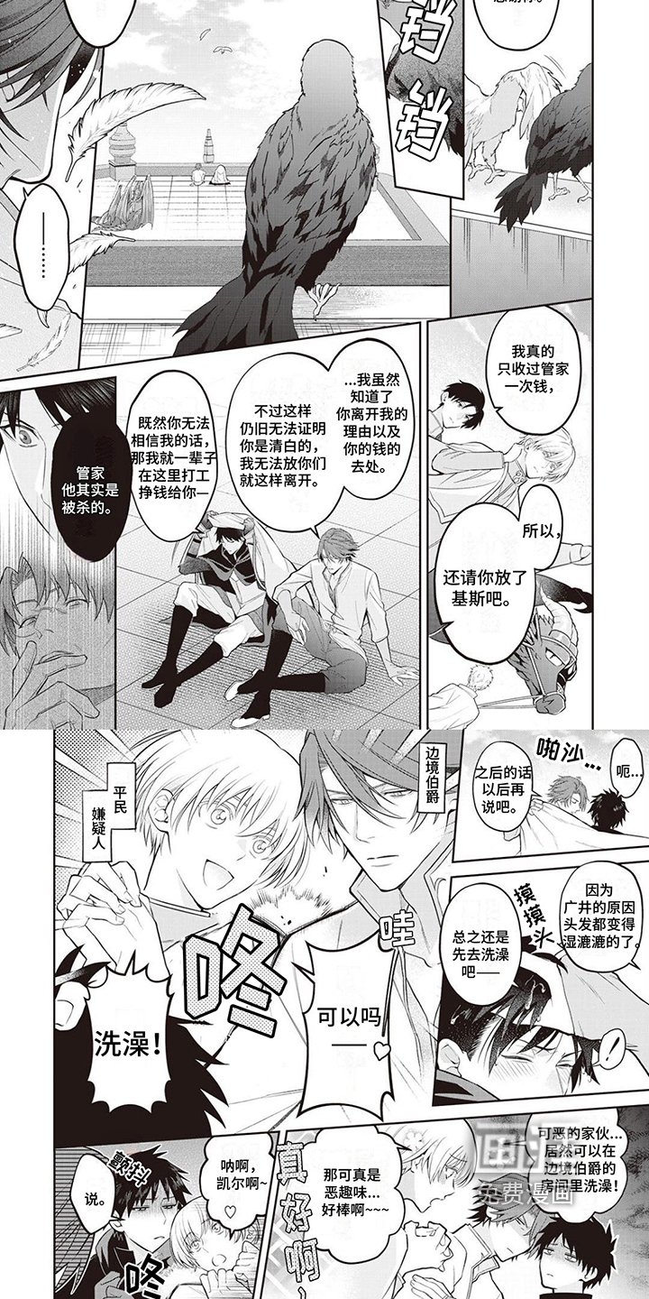 第8章：见面的喜悦