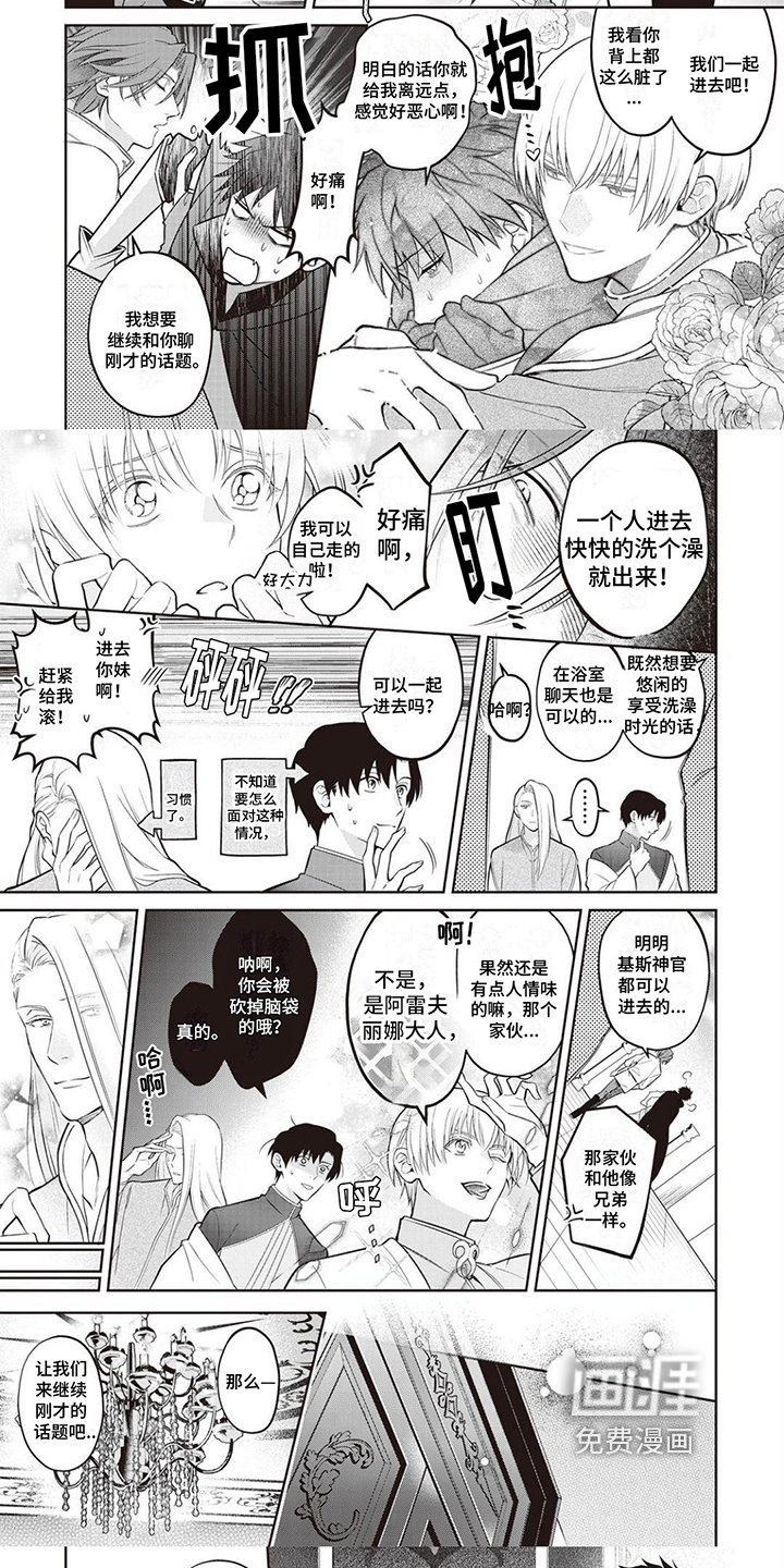 第8章：见面的喜悦