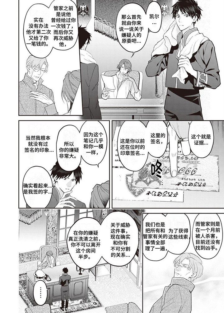 第8章：见面的喜悦