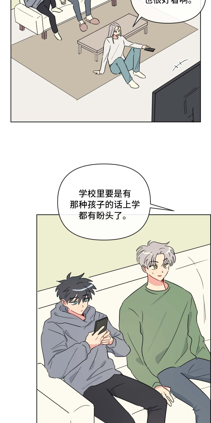 第1章：庆祝