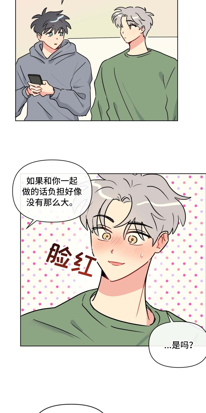 第1章：庆祝