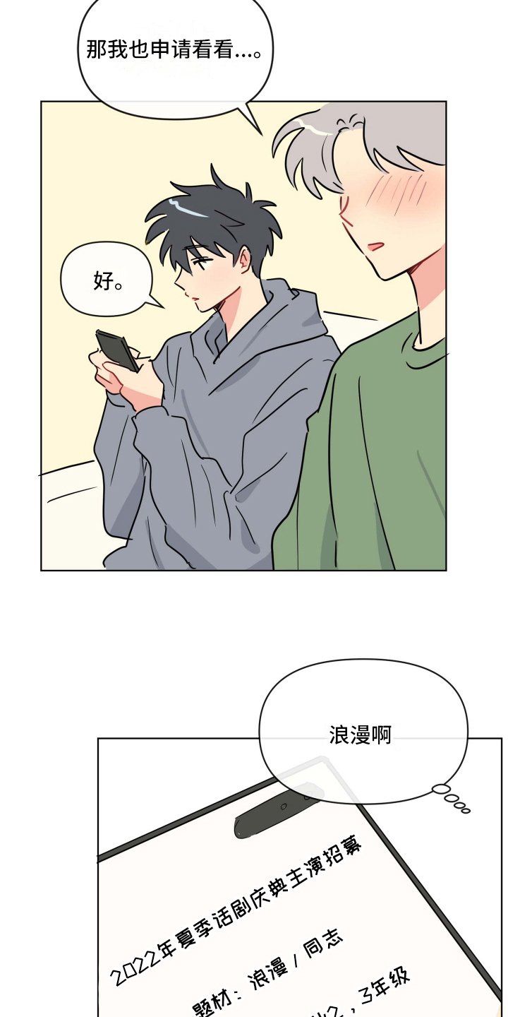 第1章：庆祝