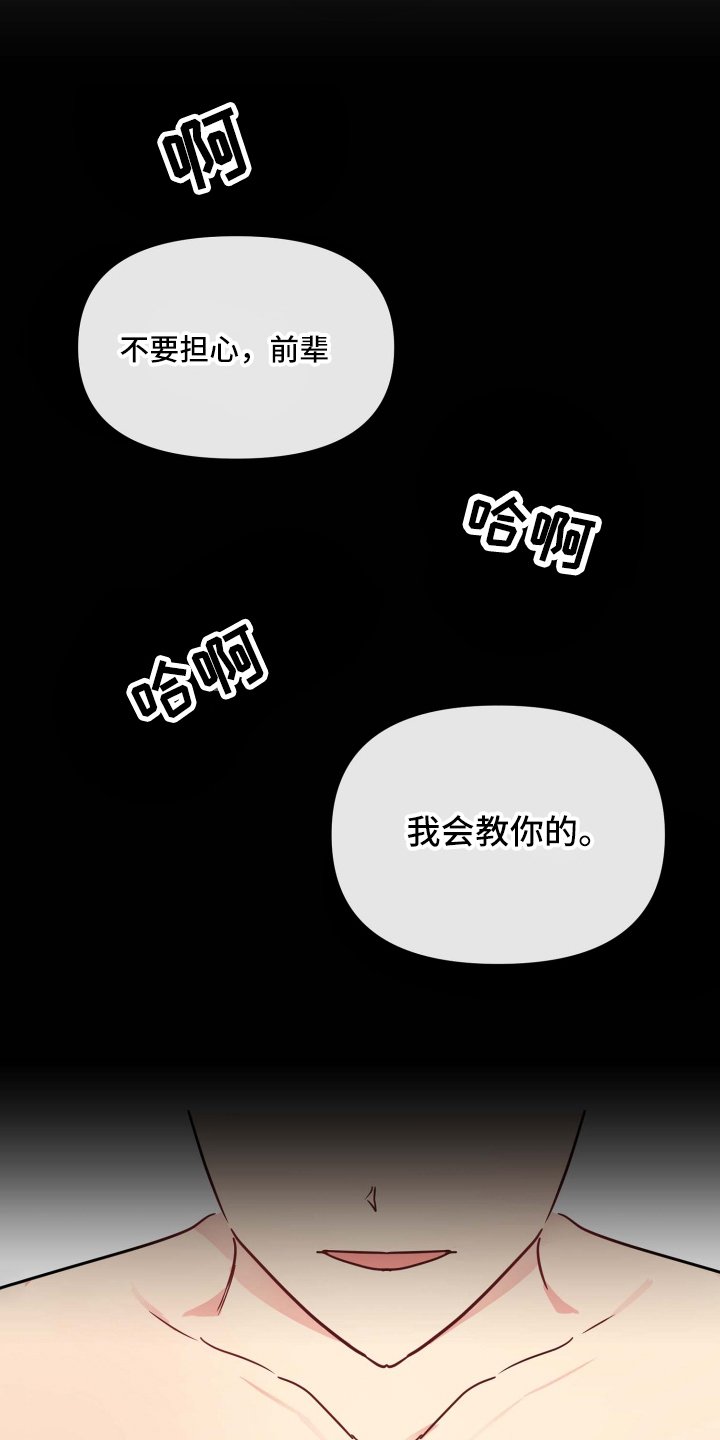 第1章：庆祝