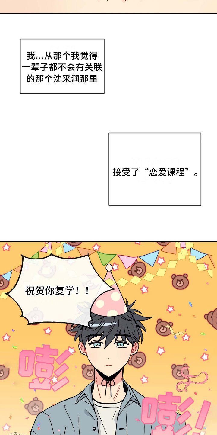 第1章：庆祝
