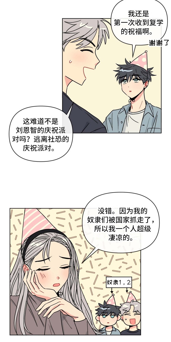 第1章：庆祝