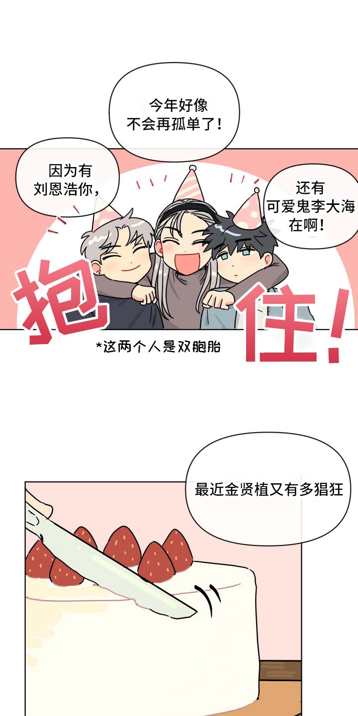 第1章：庆祝