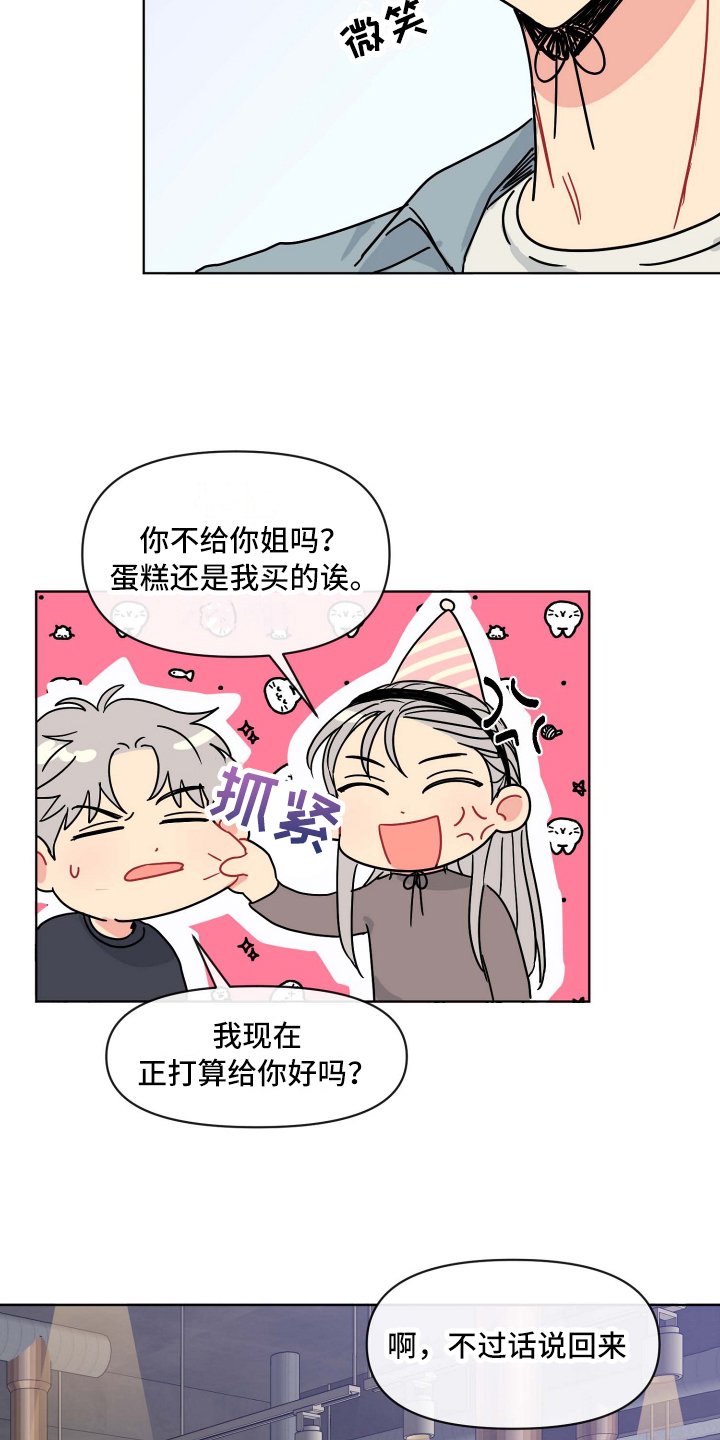 第1章：庆祝