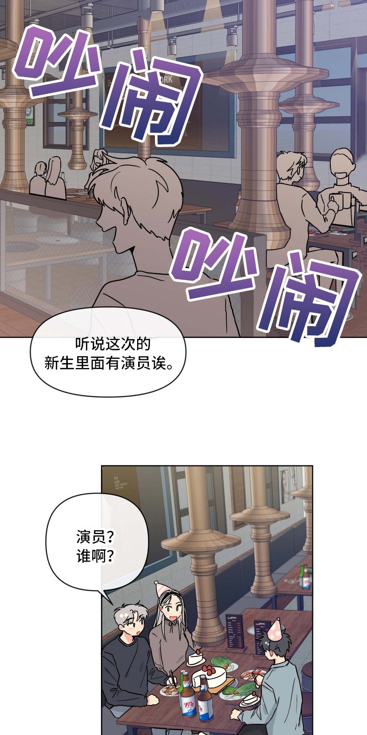 第1章：庆祝