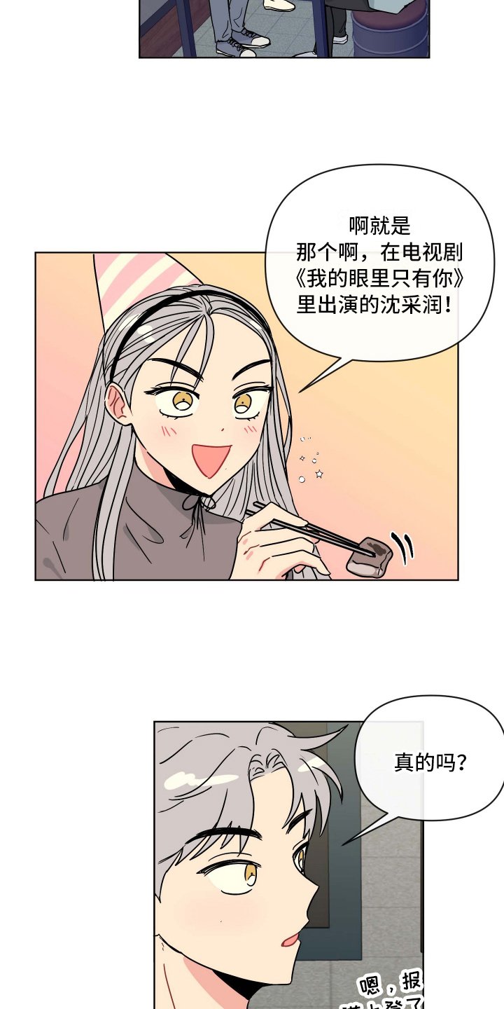 第1章：庆祝
