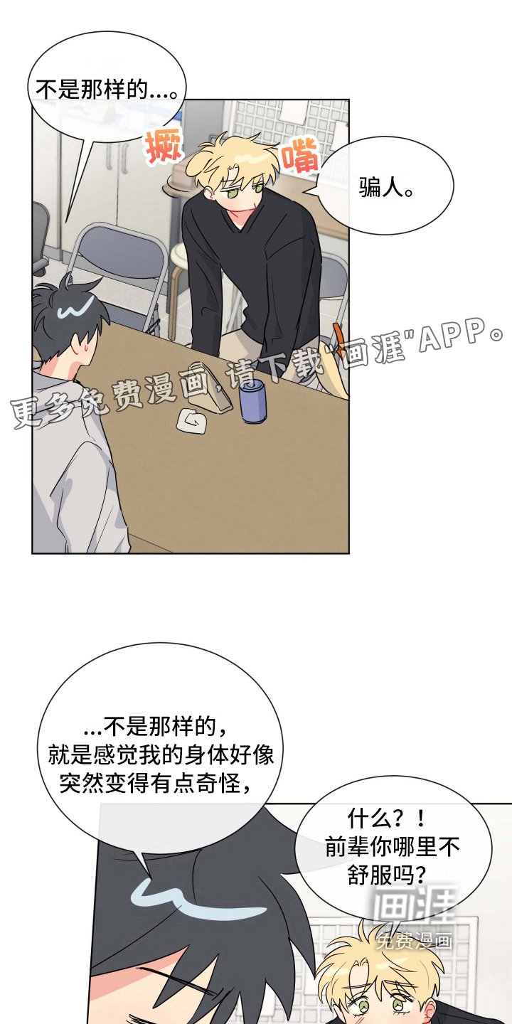 第10章：建议