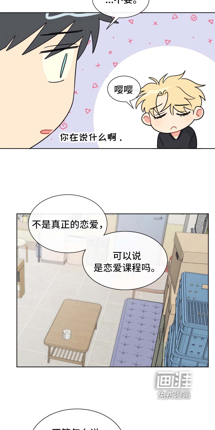第10章：建议